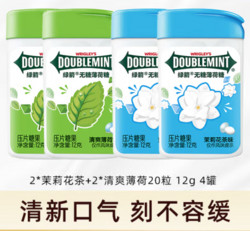 DOUBLEMINT 绿箭 口香糖无糖薄荷糖*4罐 临期