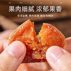 竹盐 枇杷干250g