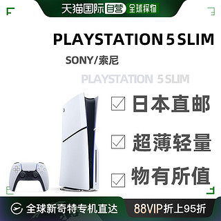 SONY 索尼 日本直邮索尼PlayStation 5光驱版PS5 SLIM高清蓝光轻量化家用主