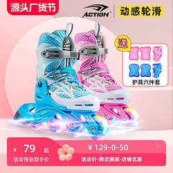 Action 动感 轮滑鞋儿童夏季透气可调码全闪光直排女童初学者溜冰鞋旱冰男
