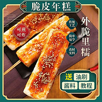 启蛰 火锅年糕条韩国风味炒年糕速食水磨Q弹脆皮年糕火锅食材餐饮商用