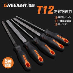 GREENER 绿林 锉刀打磨工具