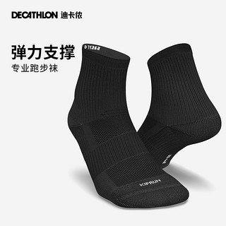 DECATHLON 迪卡侬 运动袜男女中筒袜短袜篮球秋季长袜健身马拉松跑步袜子OVA1