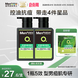 Mentholatum 曼秀雷敦 抗痘控油男士专用洗面奶洁面淡化痘印改善痘肌油光