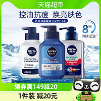 88VIP：NIVEA 妮维雅 男士洁面套装控油抗痘深层清洁不拔干450ml