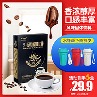 夫卡顿 美式黑咖啡 5盒125条 送一个可乐杯