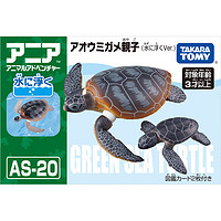 TAKARA TOMY 多美 TOMY多美卡安利亚仿真海洋动物模型男认知玩具绿海龟漂浮版137610