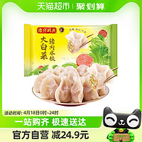 88VIP：湾仔码头 大白菜猪肉水饺