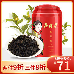 WUYUTAI TEA 吴裕泰 中华红茶松烟红茶叶50g/罐