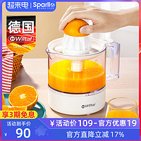 Wiltal 维勒拓 德国电动榨橙汁机家用小型迷你榨汁机水果炸汁橙子压榨器渣汁分离