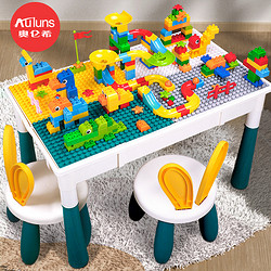 Auluns/奥仑希 积木桌子儿童多功能玩具桌小女男孩益智拼装宝宝大颗粒