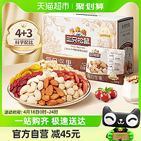 88VIP：三只松鼠 每日坚果 750g