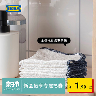 IKEA 宜家 HILDEGUN希德根餐具擦布25x25厘米多色现代简约北欧风