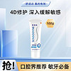 SENSODYNE 舒适达 专业修复牙膏NovaMin缓解牙敏100g