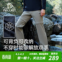 PELLIOT 伯希和 两截裤速干男两节冲锋可拆卸春夏软壳户外防泼水高弹耐磨登山裤