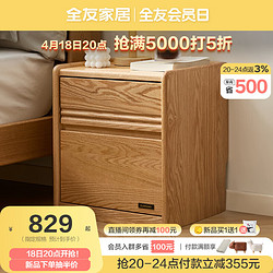 QuanU 全友 家居原木风实木双人大床家用1.5x2米软包床DW8031 床头柜A