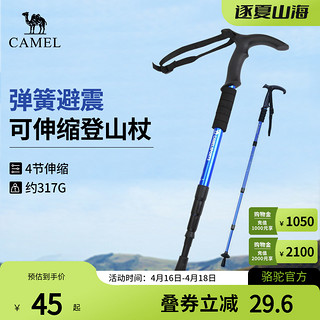 CAMEL 骆驼 户外登山杖手杖碳纤维爬山装备超轻防滑拐杖轻便伸缩