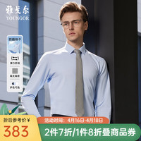 雅戈尔衬衫男士2024春夏青年男长袖衬衫素色针织衬衫 浅蓝,素色 41