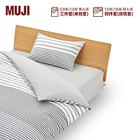 MUJI 柔软洗棉 被套套装 床上用品三/四件套 全棉纯棉 宿舍 儿童 灰色横条纹 床单式 小单人用：适用0.9米床/三件套