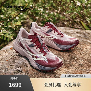 saucony 索康尼 ENDORPHIN EDGE啡驰越野户外女子抓地缓冲登山跑鞋