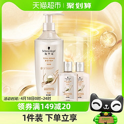 Schwarzkopf 施华蔻 多效修护/丰盈洗发露400ml加量套装