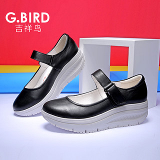 G·Bird 吉祥鸟 免费送/共计送～评价以后～退全款～介意评价的不要参加