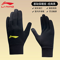 LI-NING 李宁 保暖手套骑行手套冬季男女电动摩托车自行车防寒防风登山钓鱼