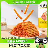 88VIP：十月结晶 研食妈咪豆筋卷卷孕妇零食孕期休闲解馋怀旧儿时辣条面筋