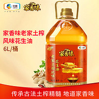 百亿补贴：福临门 家乡味老家土榨花生油6L*1桶中粮家用食用油大桶装压榨一级