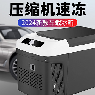 chetaitai 车太太 车载冰箱压缩机制冷12V24V车家两用冷冻藏汽车货车小型冰箱