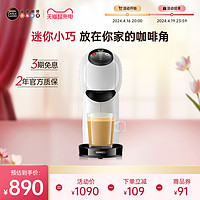 Dolce Gusto 雀巢多趣酷思全自动胶囊咖啡机小型Genio Basic入门级咖啡机家用