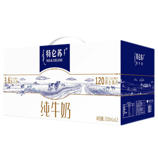 MENGNIU 蒙牛 特仑苏全脂纯牛奶250ml*12盒 新老包装随机发货（需换购）