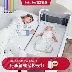 BeBeBus 婴儿床拼接大床筑梦家宝宝小床多功能折叠床