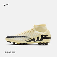 NIKE 耐克 官方SUPERFLY 9 AG男子足球鞋夏季飞盘腰旗橄榄球DJ5622