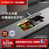 FOTILE 方太 水槽洗碗机C3B全自动用小型集成一体嵌入式官方旗舰