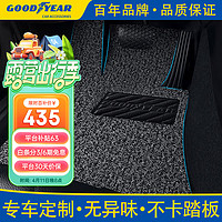 GOOD YEAR 固特异 Goodyear 固特异 飞足系列 车用脚垫 丝圈 地毯式 纯黑