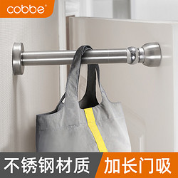 cobbe 卡贝 卫生间强磁不锈钢门吸卫生间厕所洗手间卧室门加长款墙吸墙吸