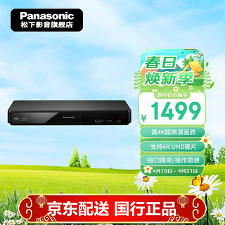 Panasonic 松下 DP-UB150GK 真4K HDR蓝光DVD高清播放机DTS DP-UB150GK 黑色