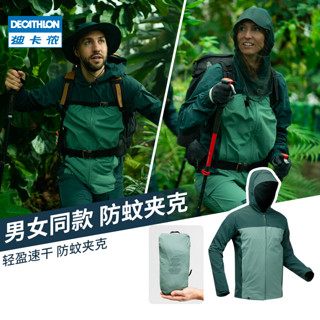 DECATHLON 迪卡侬 官方旗舰店户外徒步速干夹克男登山防蚊钓鱼运动外套ODT3