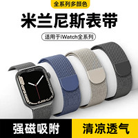 KEZTNG 适用苹果手表applewatch9表带S9米兰尼斯不锈钢iwatch8手表带S8金属se腕带7/6/5代S7女男款S6磁吸3替换Ultra2