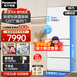 Panasonic 松下 387升多门冰箱 超薄自由嵌入式冰箱