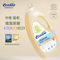 Ecodoo/逸乐舒 逸乐舒进口植物有机中性洗衣液洗涤剂手洗除菌滚筒低泡浓缩无荧光