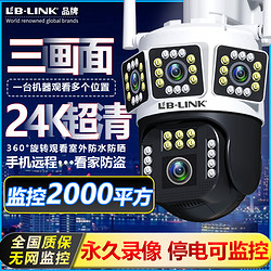 LB-LINK 必联 三画面超清摄像头