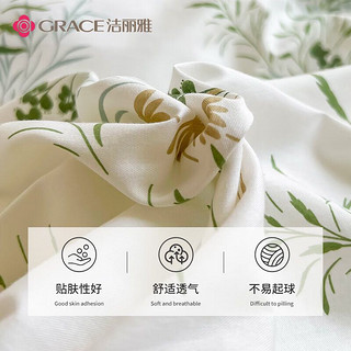 GRACE 洁丽雅 100%纯棉四件套新疆棉床上用品床单被套200*230cm1.5/1.8米床