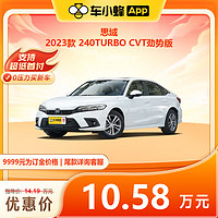 HONDA 东风本田 2023款 240TURBO CVT劲势版 车小蜂汽车新车订金