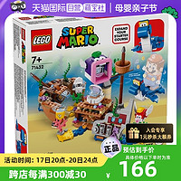 LEGO 乐高 积木71432超级马里奥海龙王拼装玩具新款24礼物