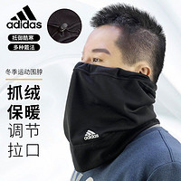 百亿补贴：adidas 阿迪达斯 围脖男女足球运动训练骑行秋冬保暖围巾脖套GH7250