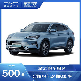 BYD 比亚迪 定金 比亚迪宋Plus DM-i 新能源汽车