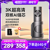 DDPAI 盯盯拍 Mini3 Pro 行车记录仪