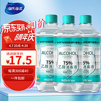 移动端、京东百亿补贴：海氏海诺 乙醇消毒液 100ml*10瓶